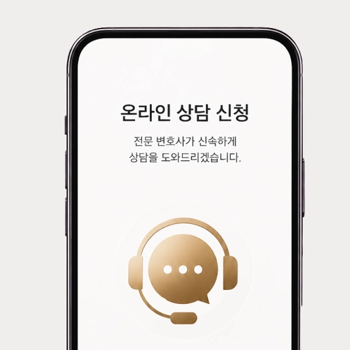 울산광역시변호사 상담문의를 원한다면